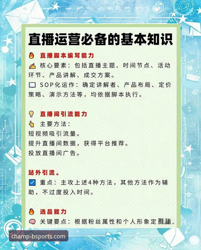 资深用户分享：b体育平台流畅赛事直播功能详解与实战经验