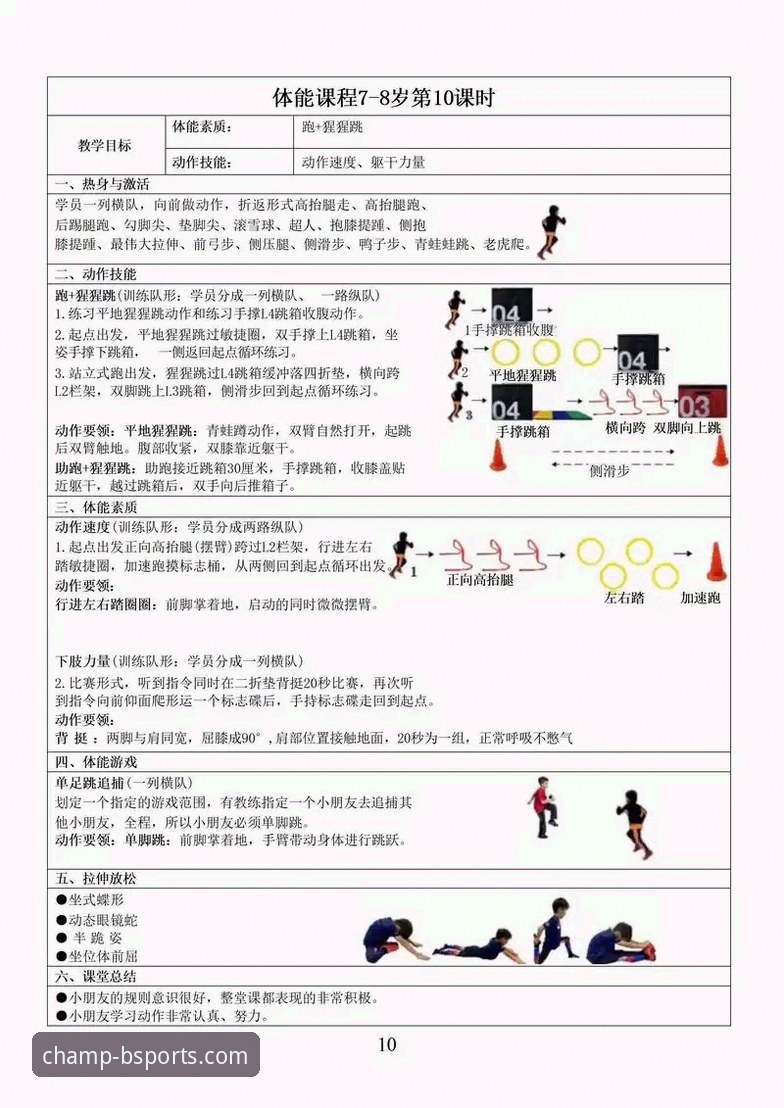 b体育最新版本深度解析：功能升级与实战应用指南