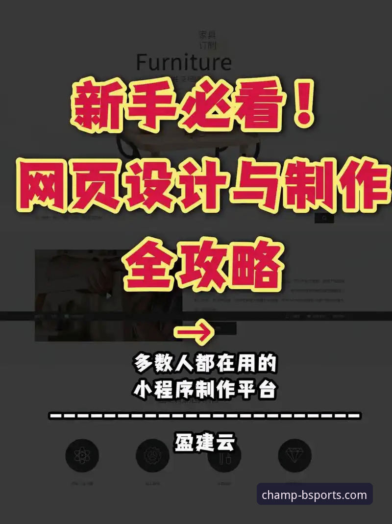 新手必看：BSPORTS苹果版与传统手机投注平台对比分析，哪个更适合你？