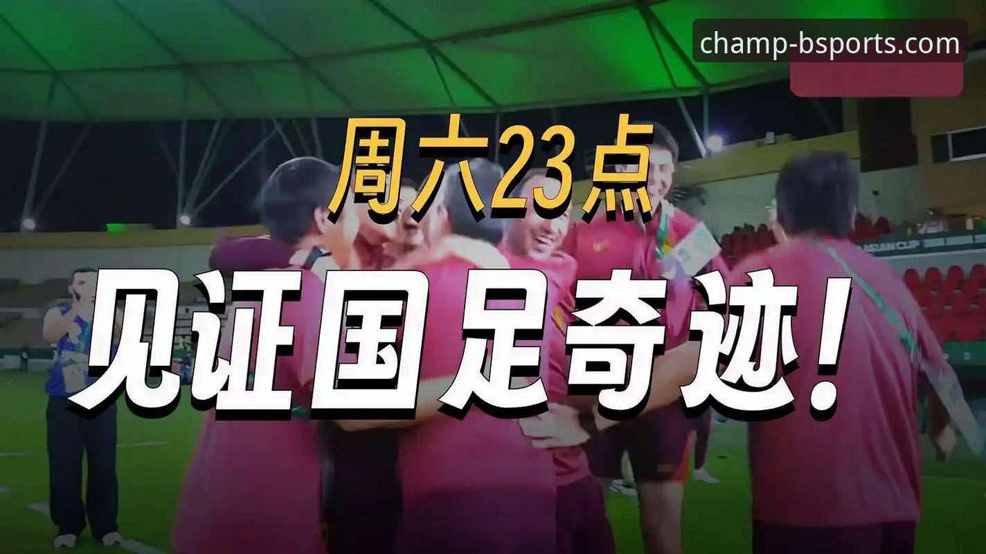 温布利冷门夜：英格兰0-1负于日本，b体育平台见证亚洲足球的崛起时刻